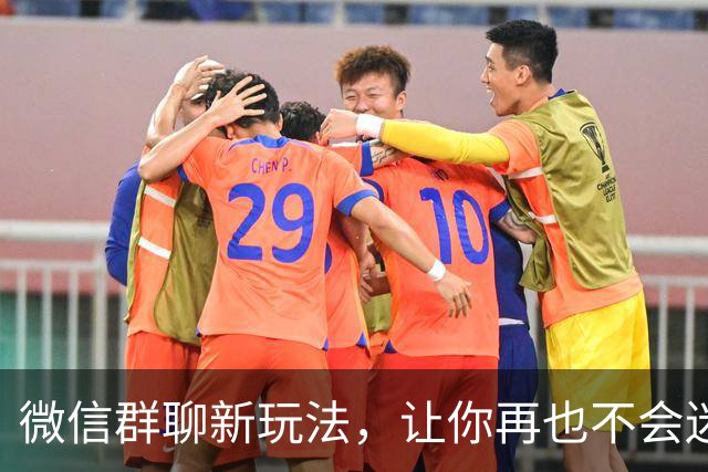 微信群聊新玩法，让你再也不会迷路！