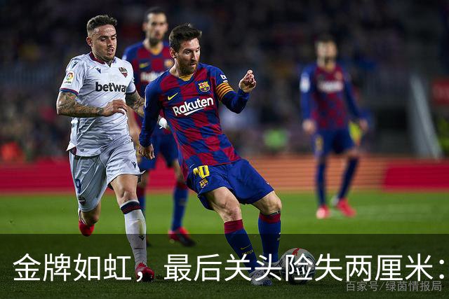 金牌如虹，最后关头险失两厘米：印度跳远姑娘的奋斗故事